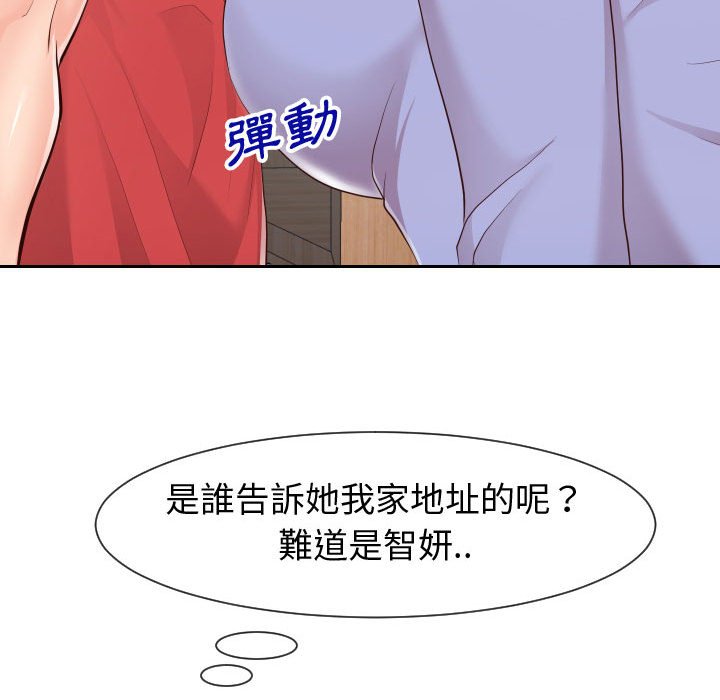 24P - 同一屋檐/偶然同住