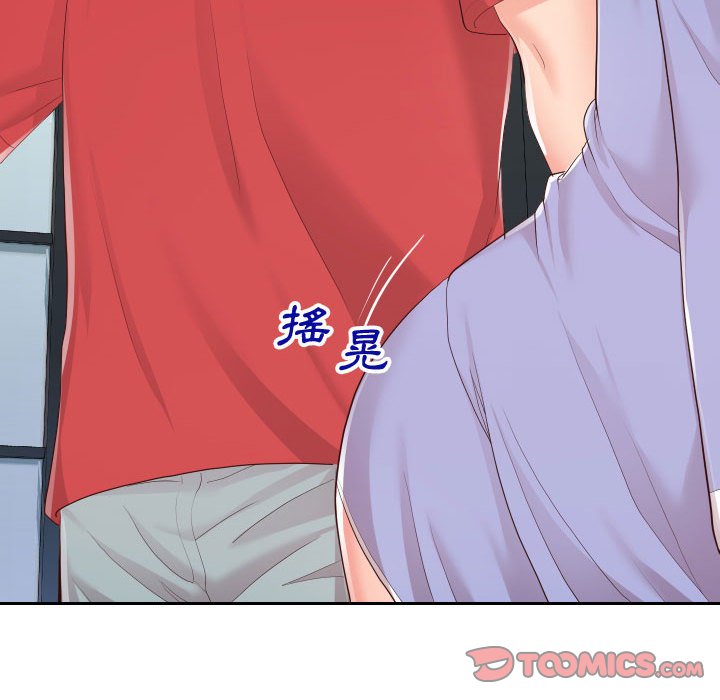 26P - 同一屋檐/偶然同住