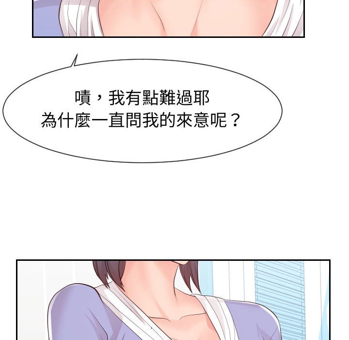 37P - 同一屋檐/偶然同住