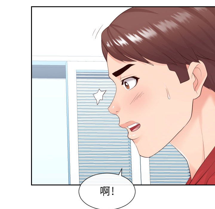 41P - 同一屋檐/偶然同住