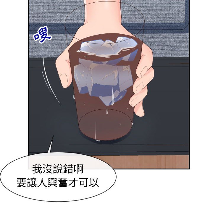 51P - 同一屋檐/偶然同住