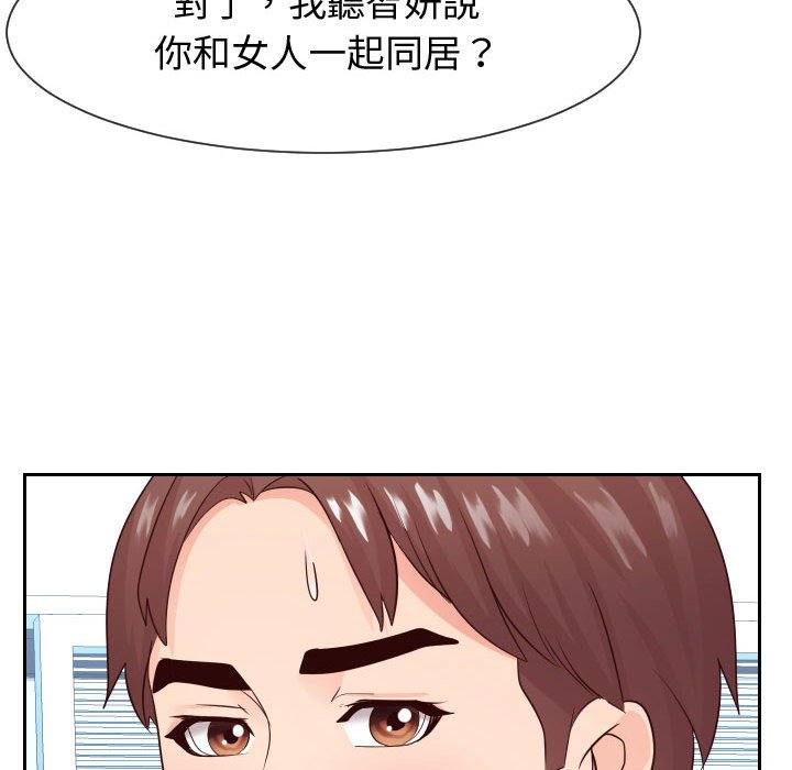 57P - 同一屋檐/偶然同住