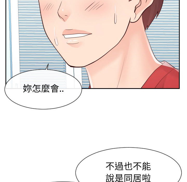 58P - 同一屋檐/偶然同住