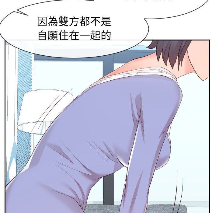 59P - 同一屋檐/偶然同住