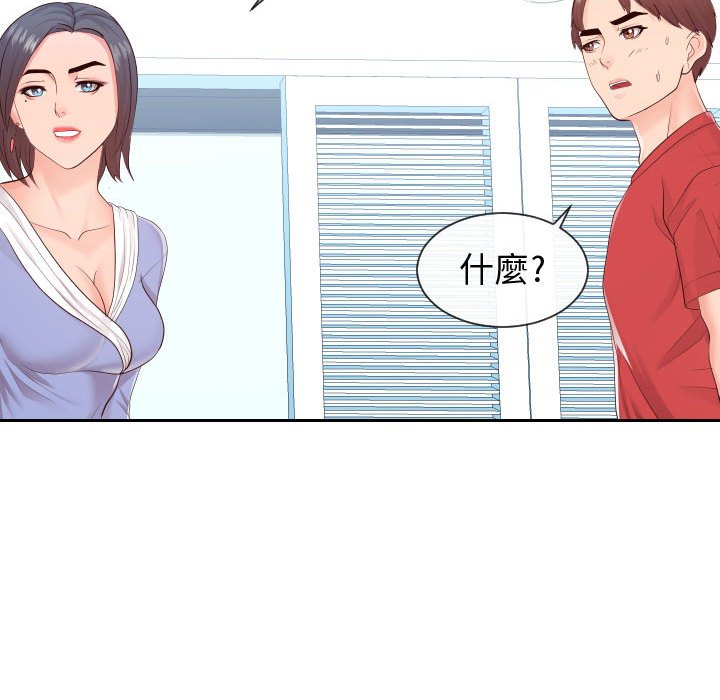 61P - 同一屋檐/偶然同住