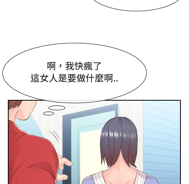66P - 同一屋檐/偶然同住