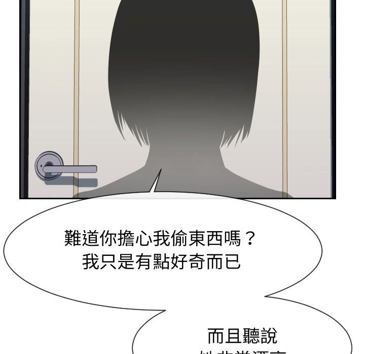 70P - 同一屋檐/偶然同住