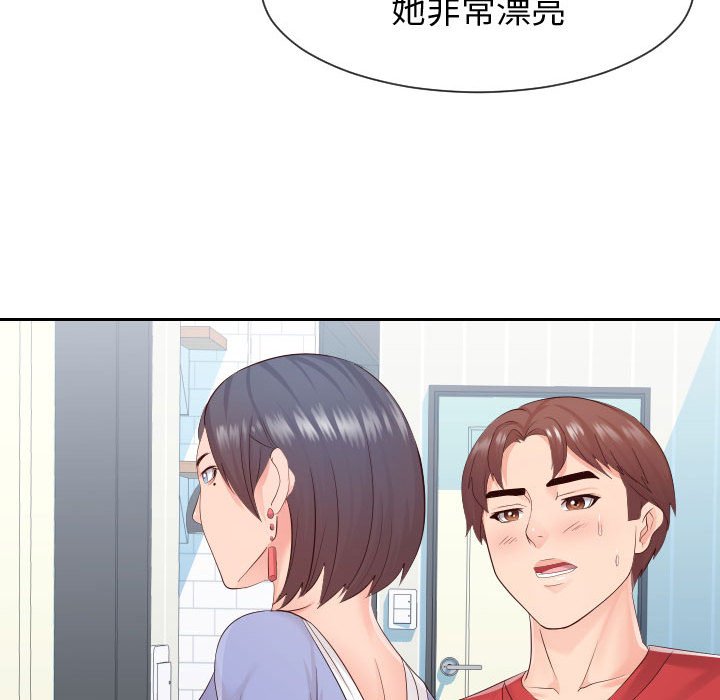 71P - 同一屋檐/偶然同住
