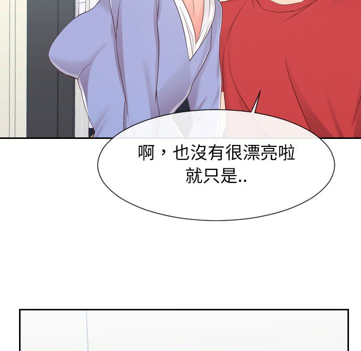 72P - 同一屋檐/偶然同住