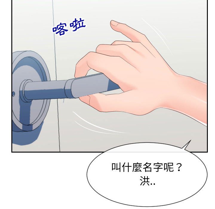 73P - 同一屋檐/偶然同住
