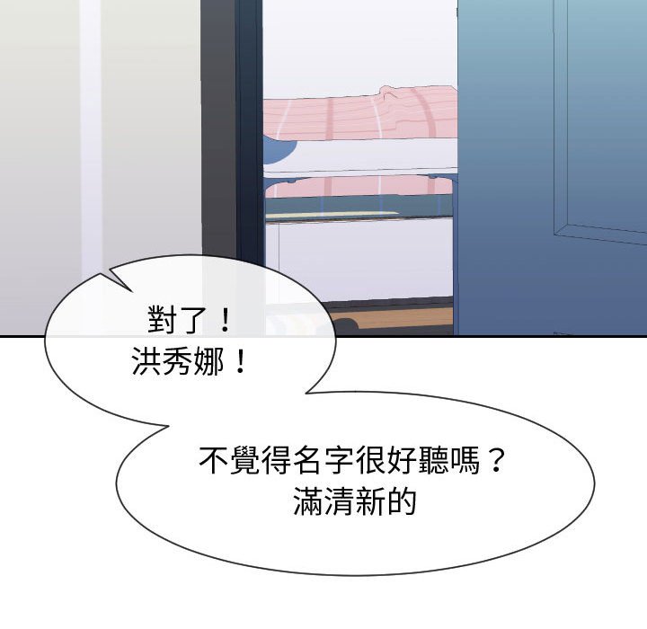 75P - 同一屋檐/偶然同住