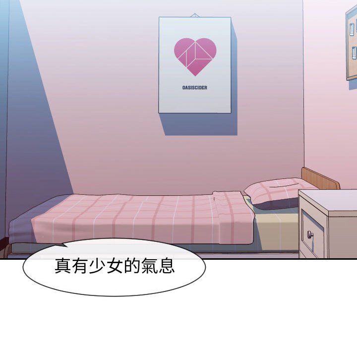 79P - 同一屋檐/偶然同住