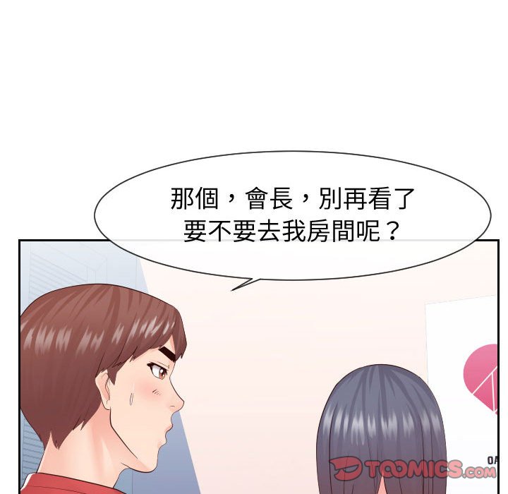 80P - 同一屋檐/偶然同住