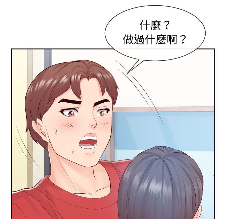 85P - 同一屋檐/偶然同住