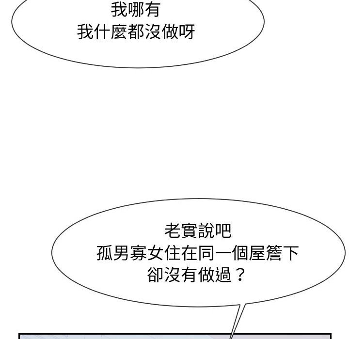 88P - 同一屋檐/偶然同住
