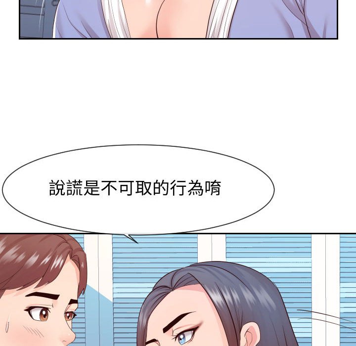 90P - 同一屋檐/偶然同住