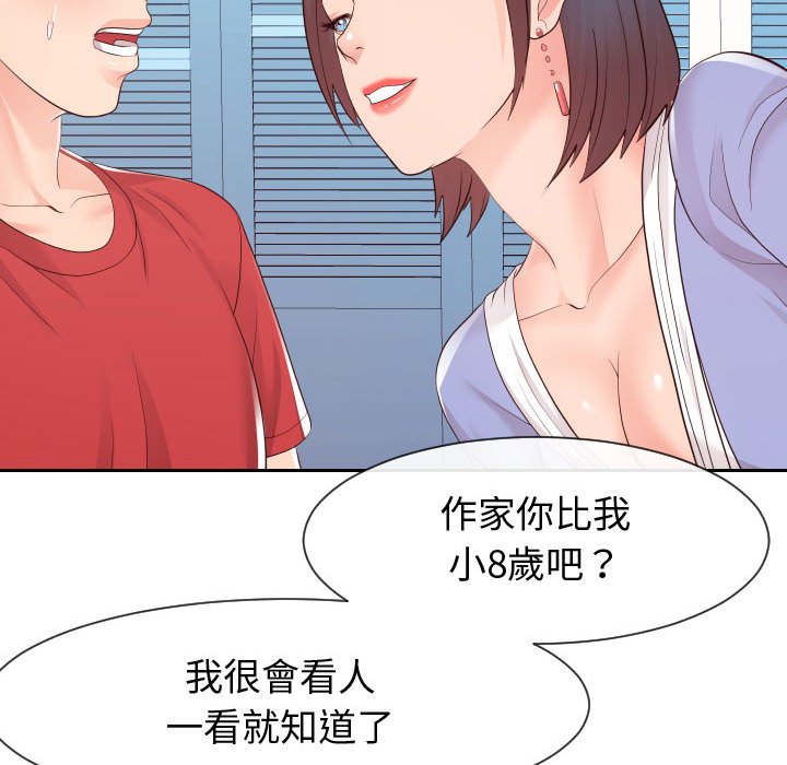 91P - 同一屋檐/偶然同住