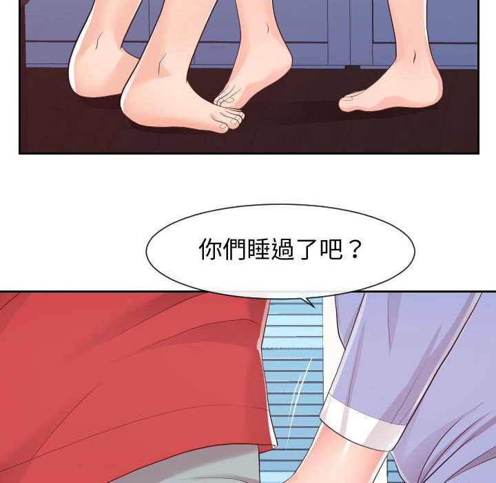 93P - 同一屋檐/偶然同住