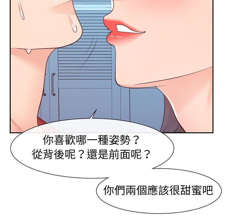 97P - 同一屋檐/偶然同住