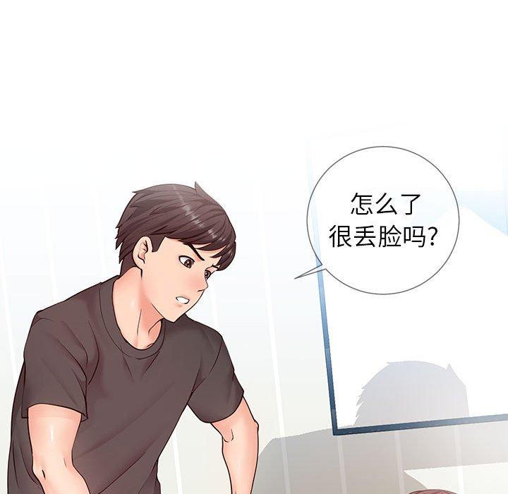 21P - 同一屋檐/偶然同住