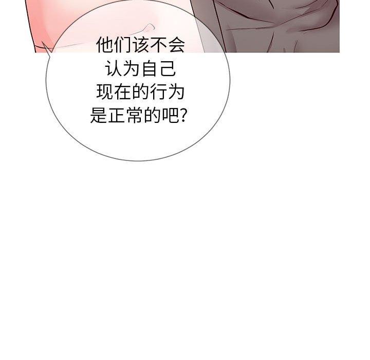 35P - 同一屋檐/偶然同住