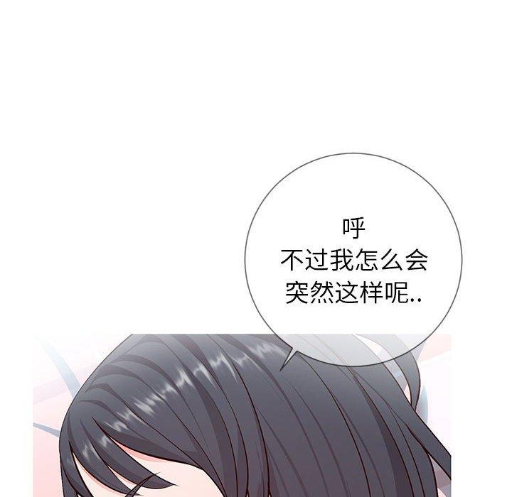 36P - 同一屋檐/偶然同住