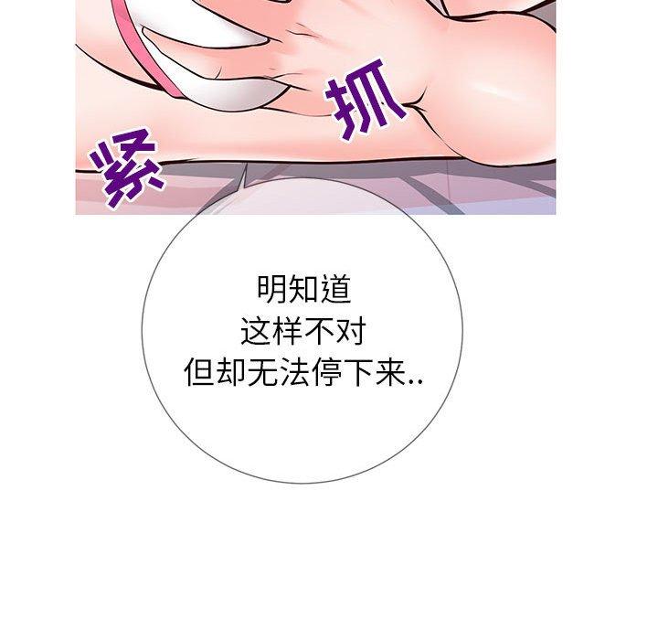 39P - 同一屋檐/偶然同住