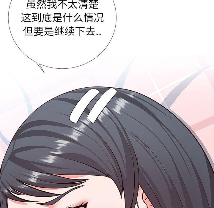 45P - 同一屋檐/偶然同住