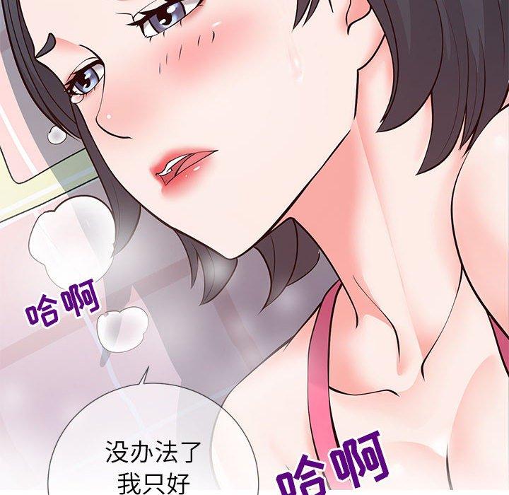 46P - 同一屋檐/偶然同住