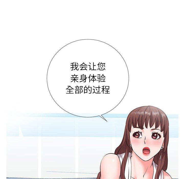 54P - 同一屋檐/偶然同住