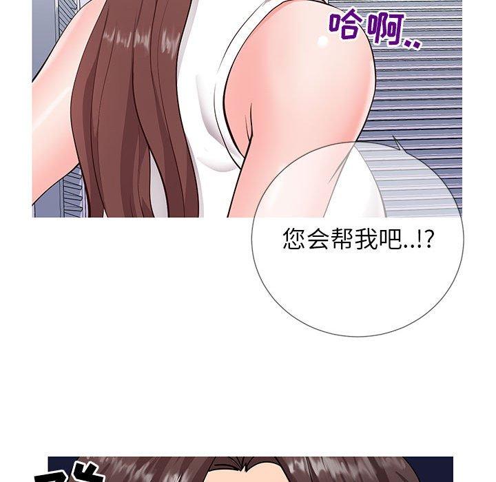 61P - 同一屋檐/偶然同住