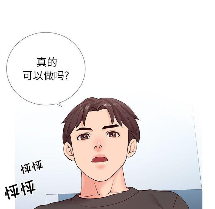 73P - 同一屋檐/偶然同住