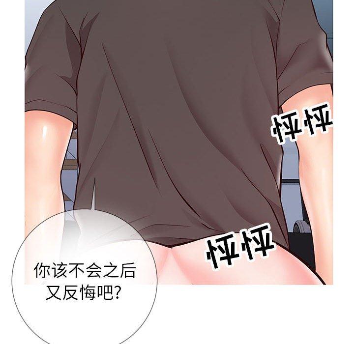 74P - 同一屋檐/偶然同住