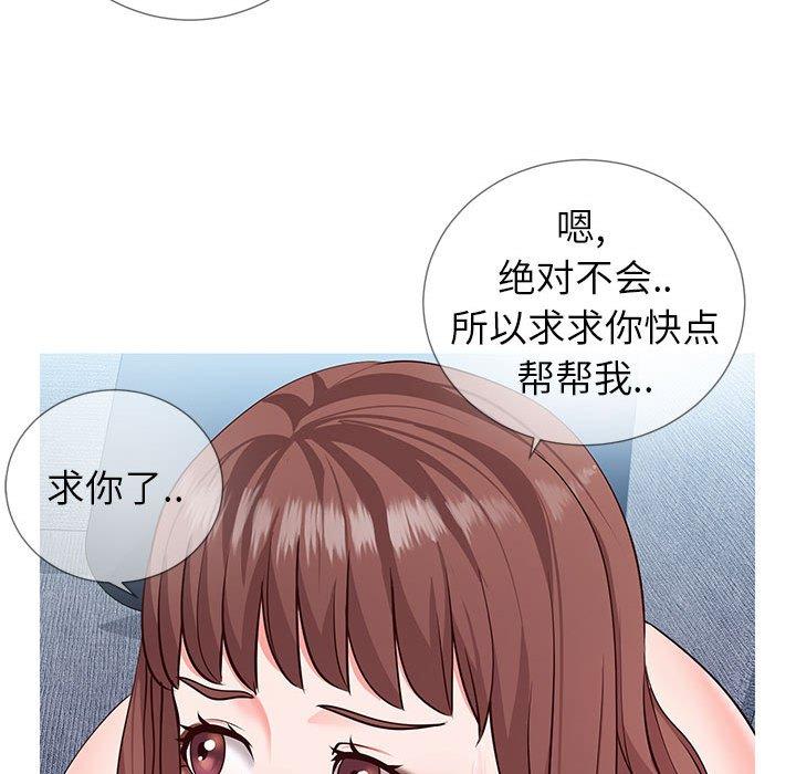 75P - 同一屋檐/偶然同住