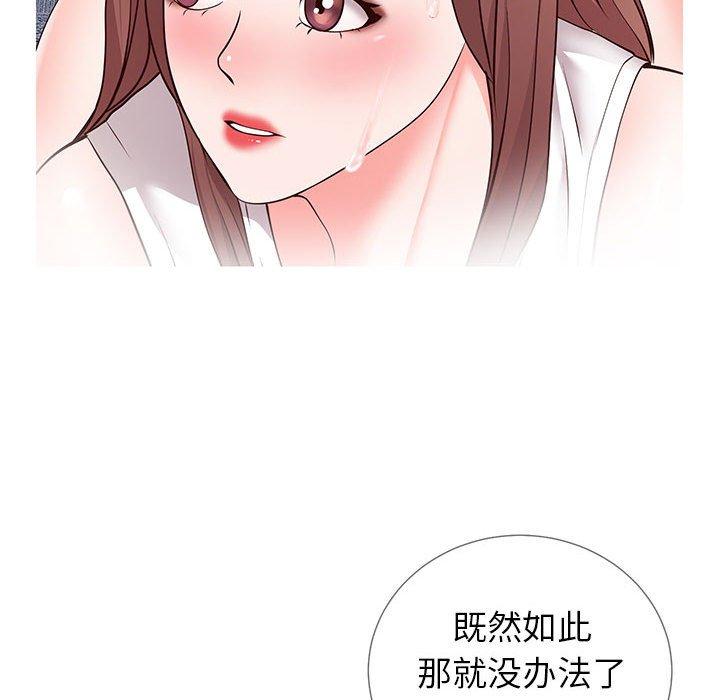 76P - 同一屋檐/偶然同住