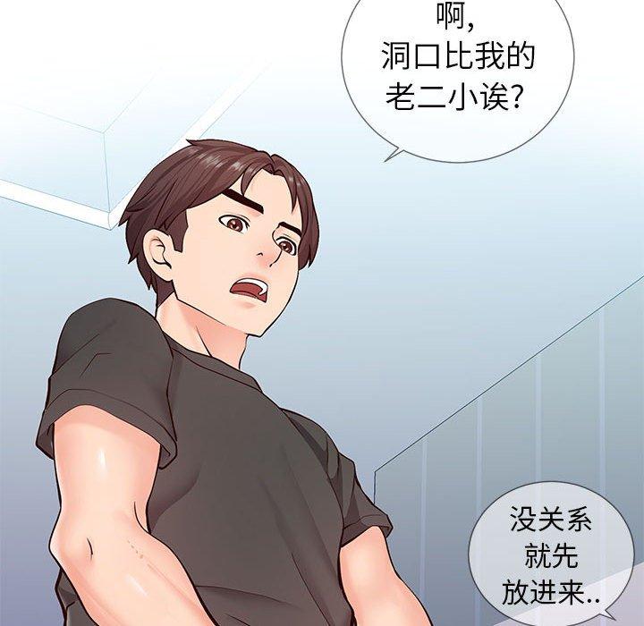 80P - 同一屋檐/偶然同住