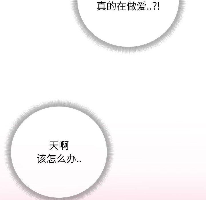 88P - 同一屋檐/偶然同住