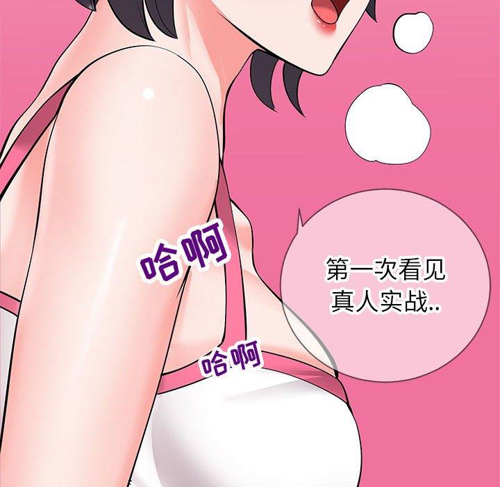 90P - 同一屋檐/偶然同住