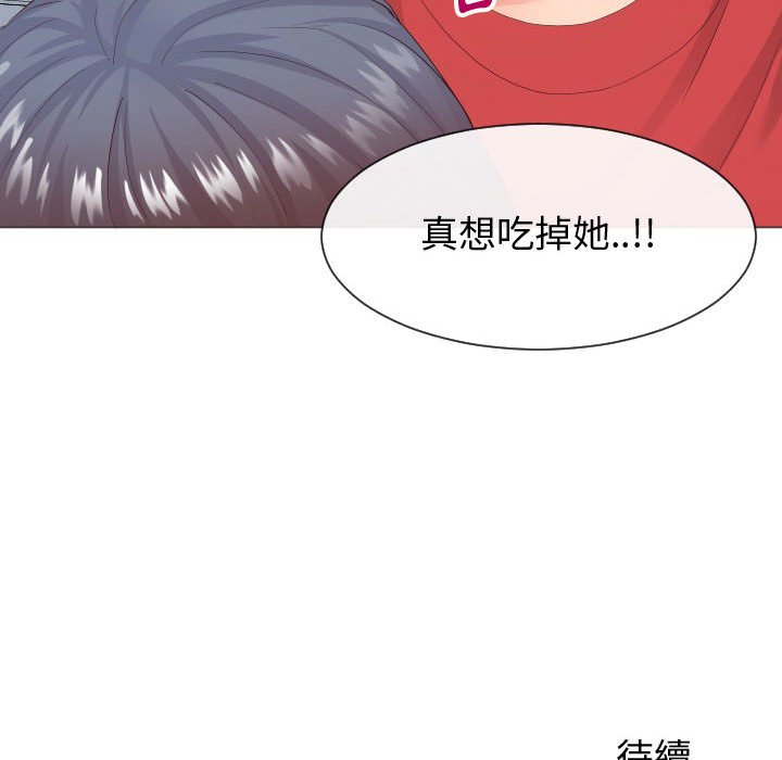 106P - 同一屋檐/偶然同住