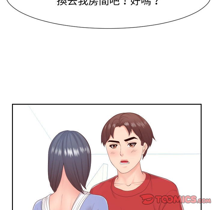 12P - 同一屋檐/偶然同住
