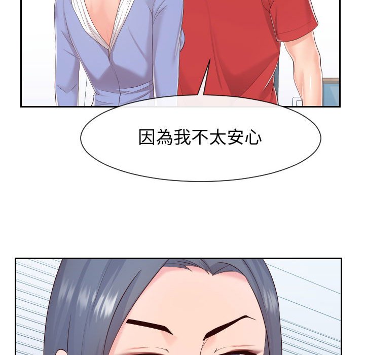 13P - 同一屋檐/偶然同住