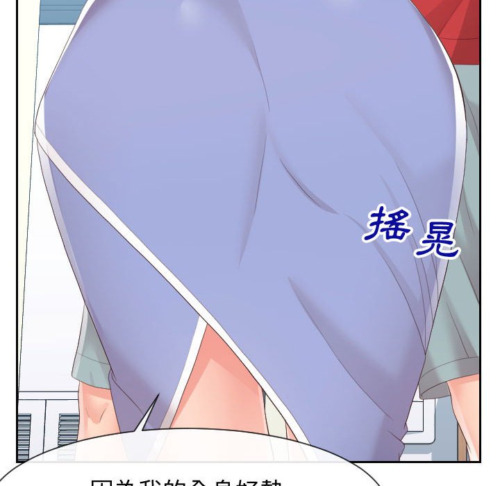 18P - 同一屋檐/偶然同住