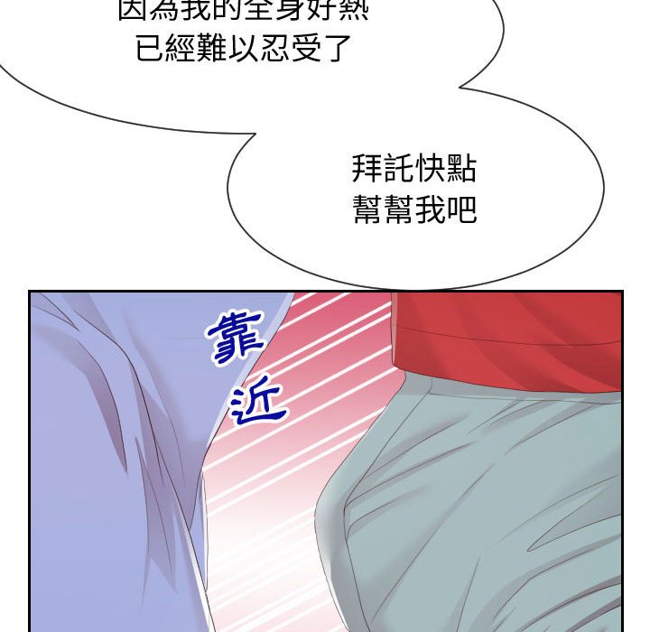 19P - 同一屋檐/偶然同住