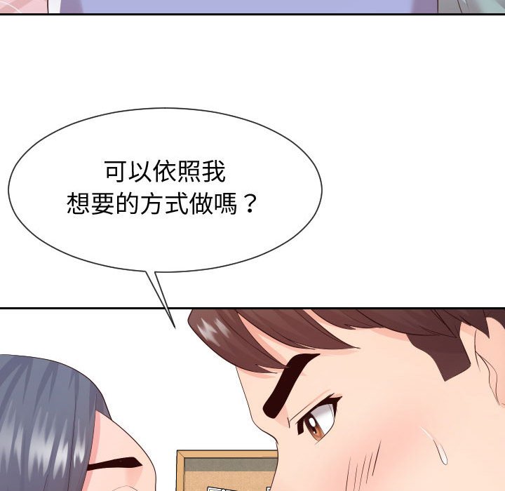 22P - 同一屋檐/偶然同住