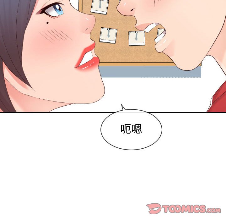 23P - 同一屋檐/偶然同住