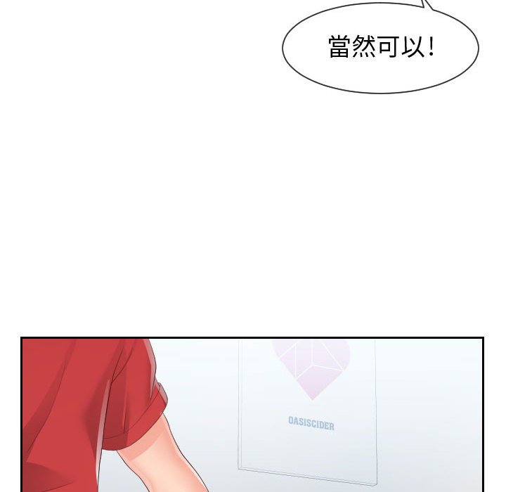 25P - 同一屋檐/偶然同住
