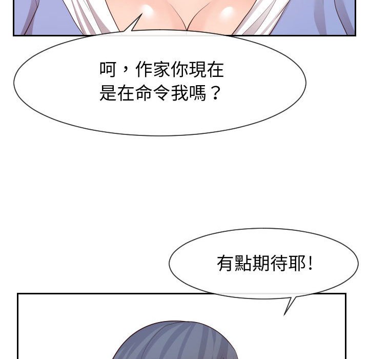 28P - 同一屋檐/偶然同住