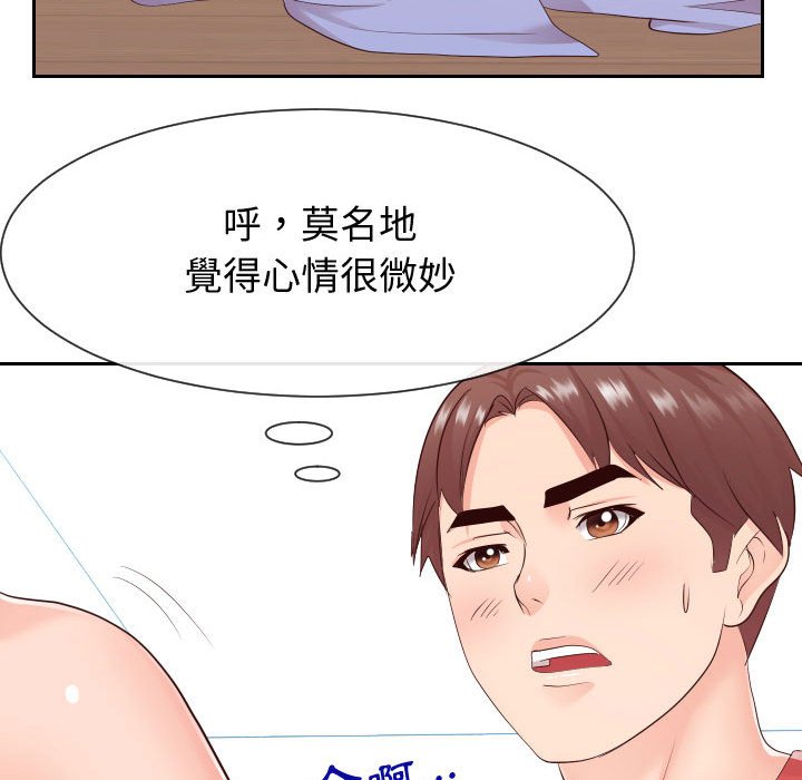 31P - 同一屋檐/偶然同住