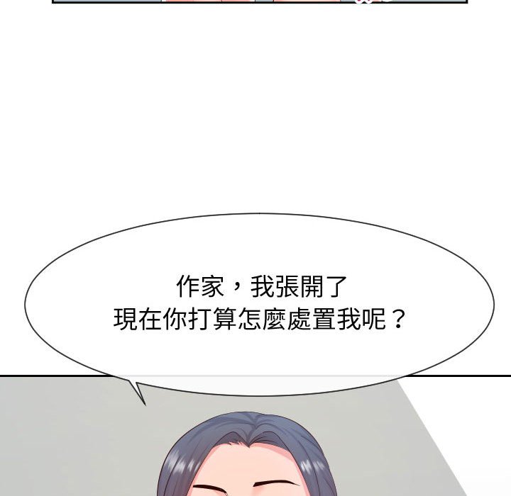 37P - 同一屋檐/偶然同住