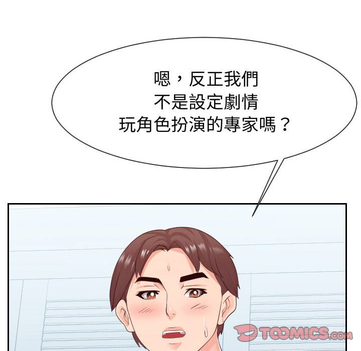 41P - 同一屋檐/偶然同住